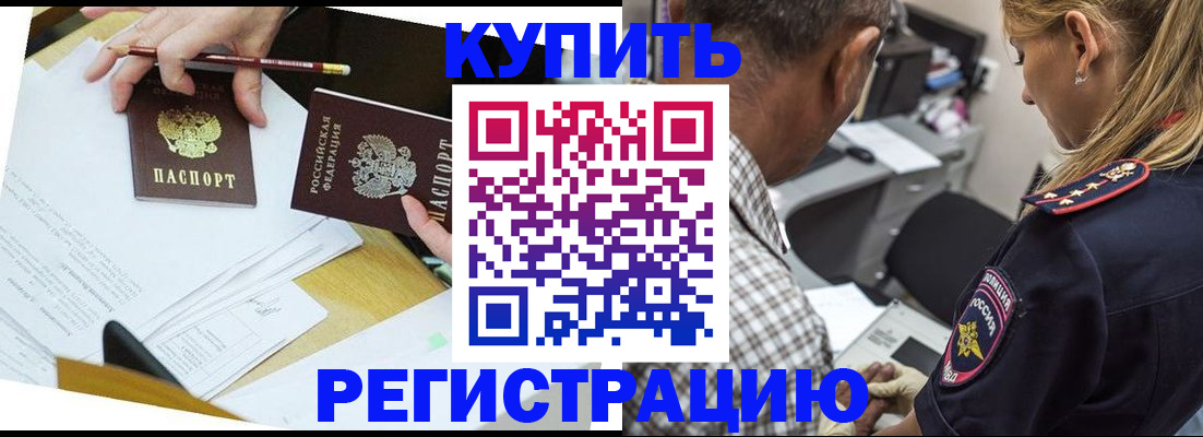 временная регистрация госуслуги в Первомайске