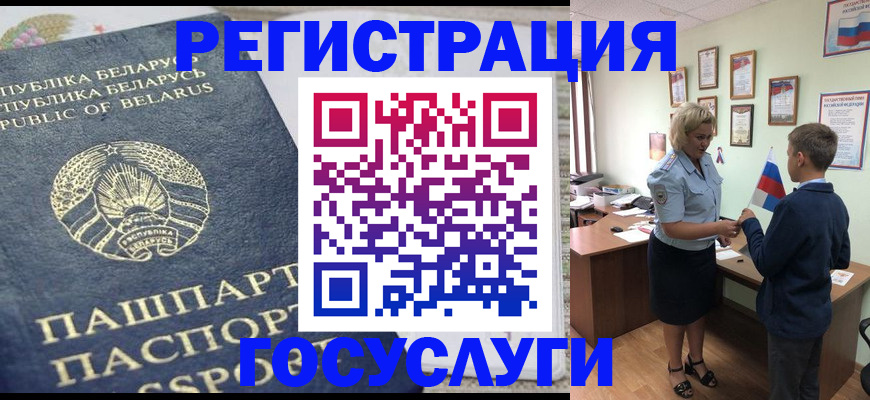 временная прописка в Первомайске